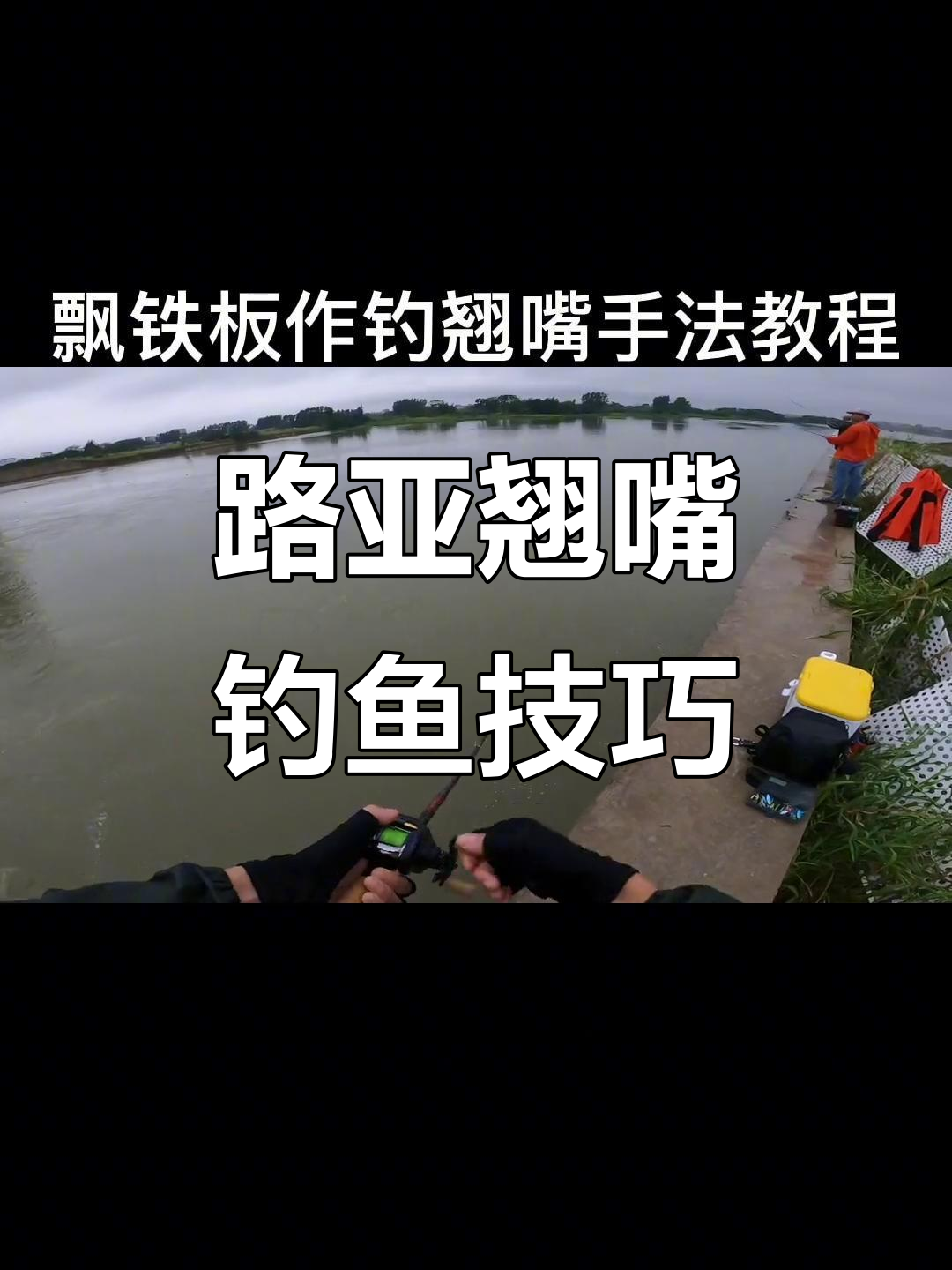 假饵筏钓翘嘴技巧(假饵钓翘嘴技巧视频)