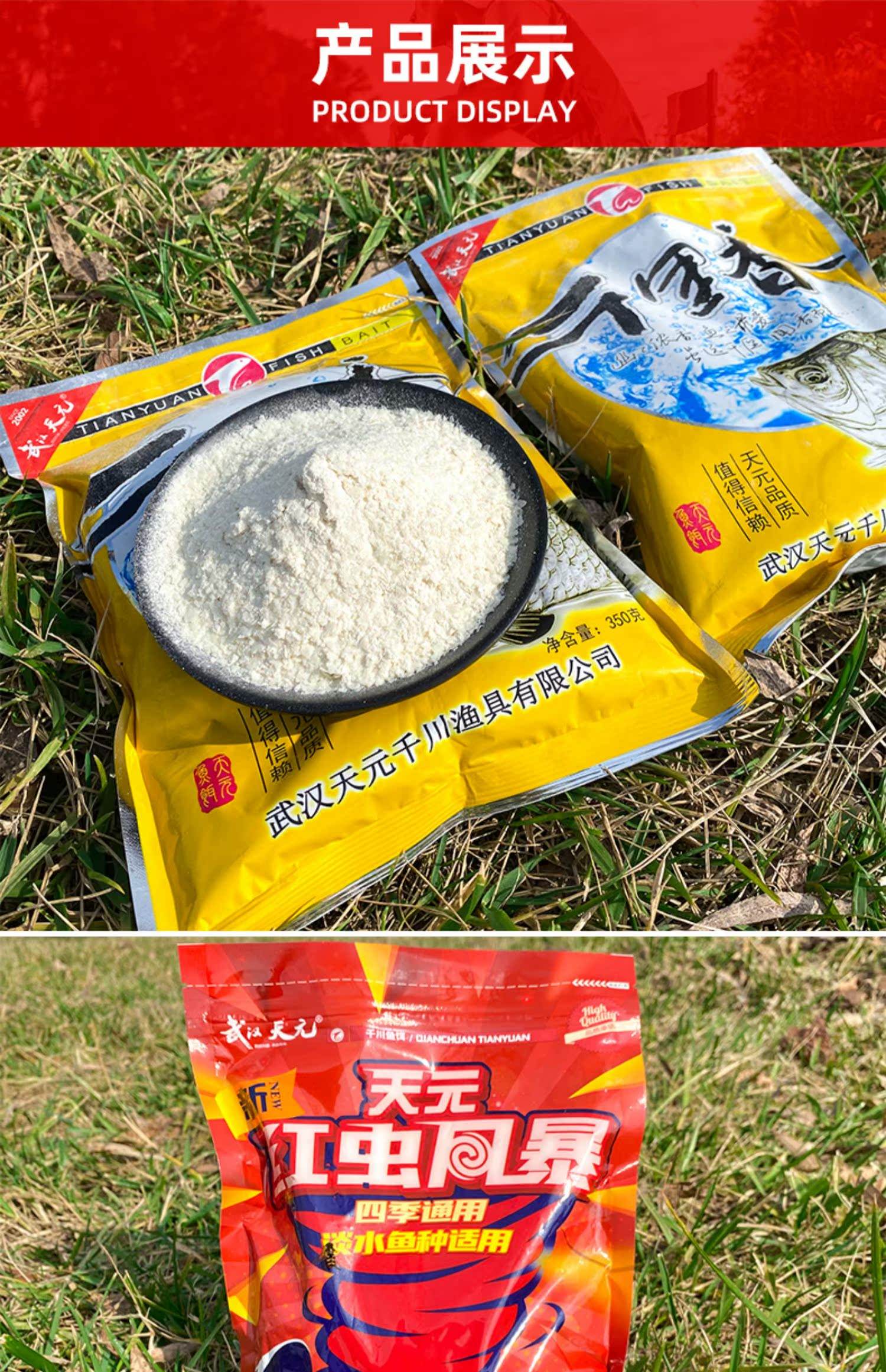 天元饵料冬钓(天元饵料冬季配方)