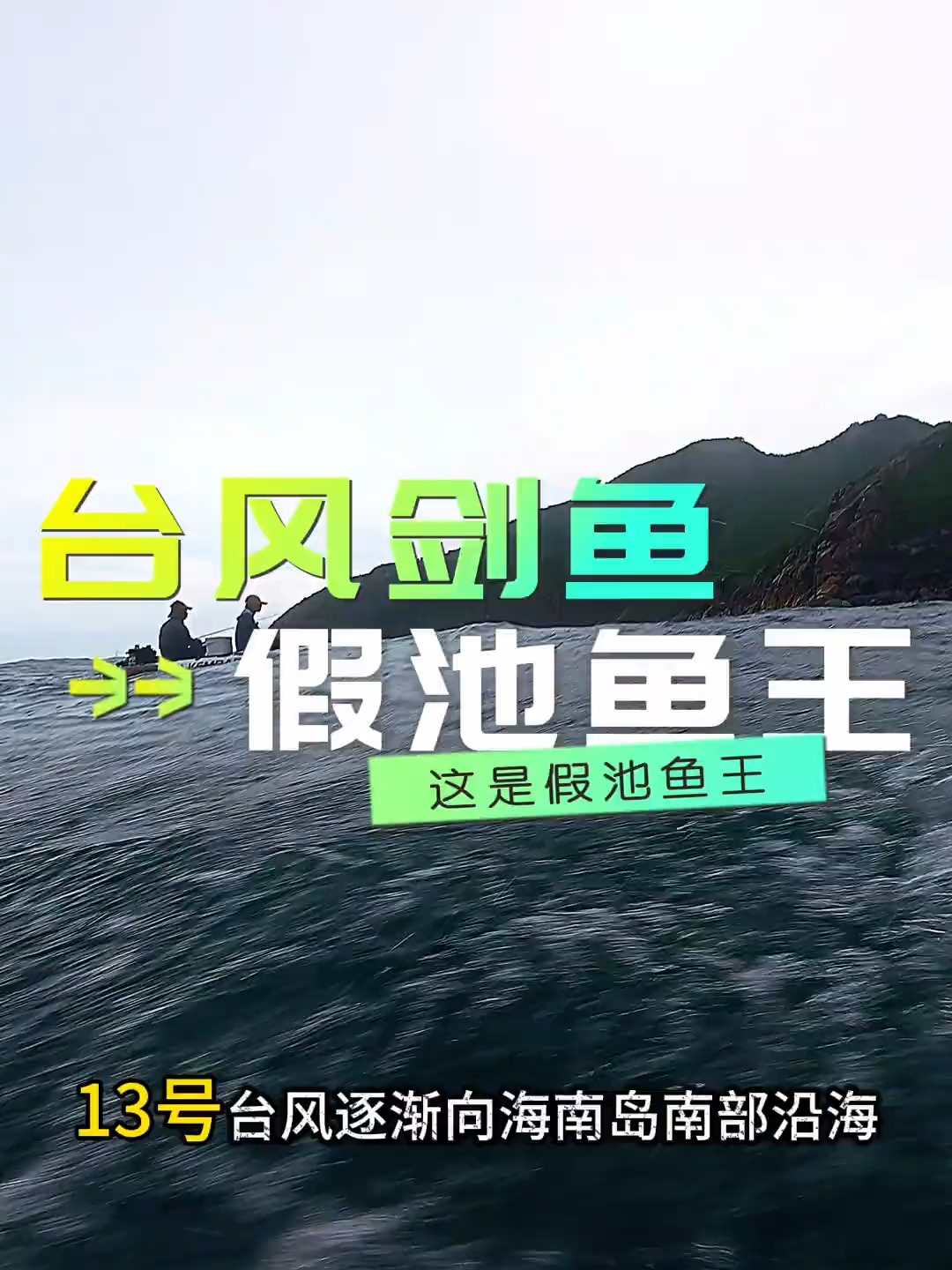 福永海钓(深圳福永野钓地方推荐)