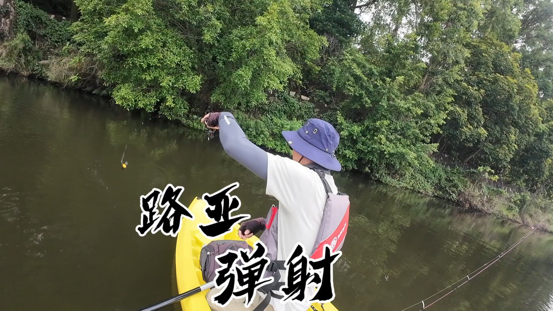 路亚抛投练习(初学路亚抛投技巧)