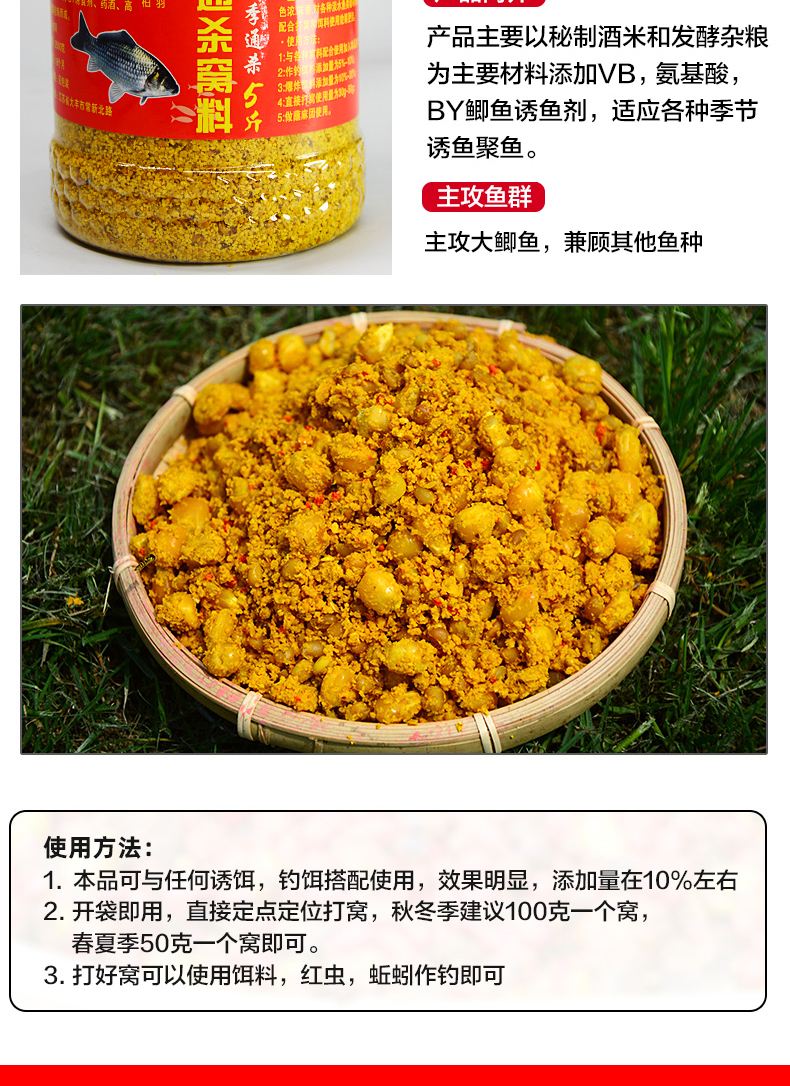 鲤鱼饵料怎么发酵(鲤鱼饵料怎么调最好)