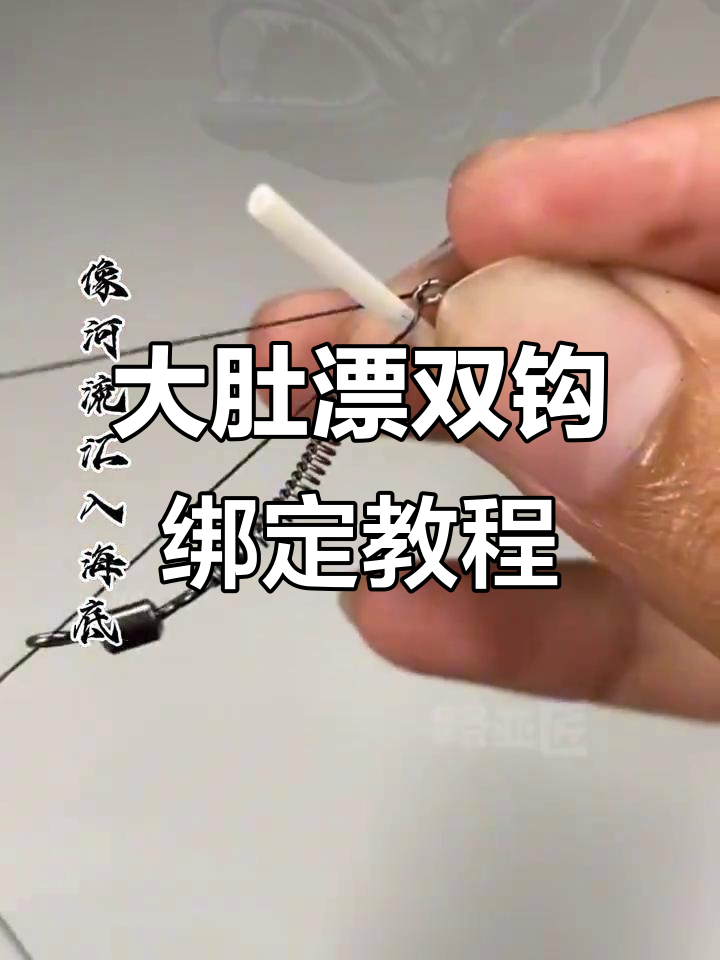 海钓浮漂怎么钓(海钓浮漂钓组图解)