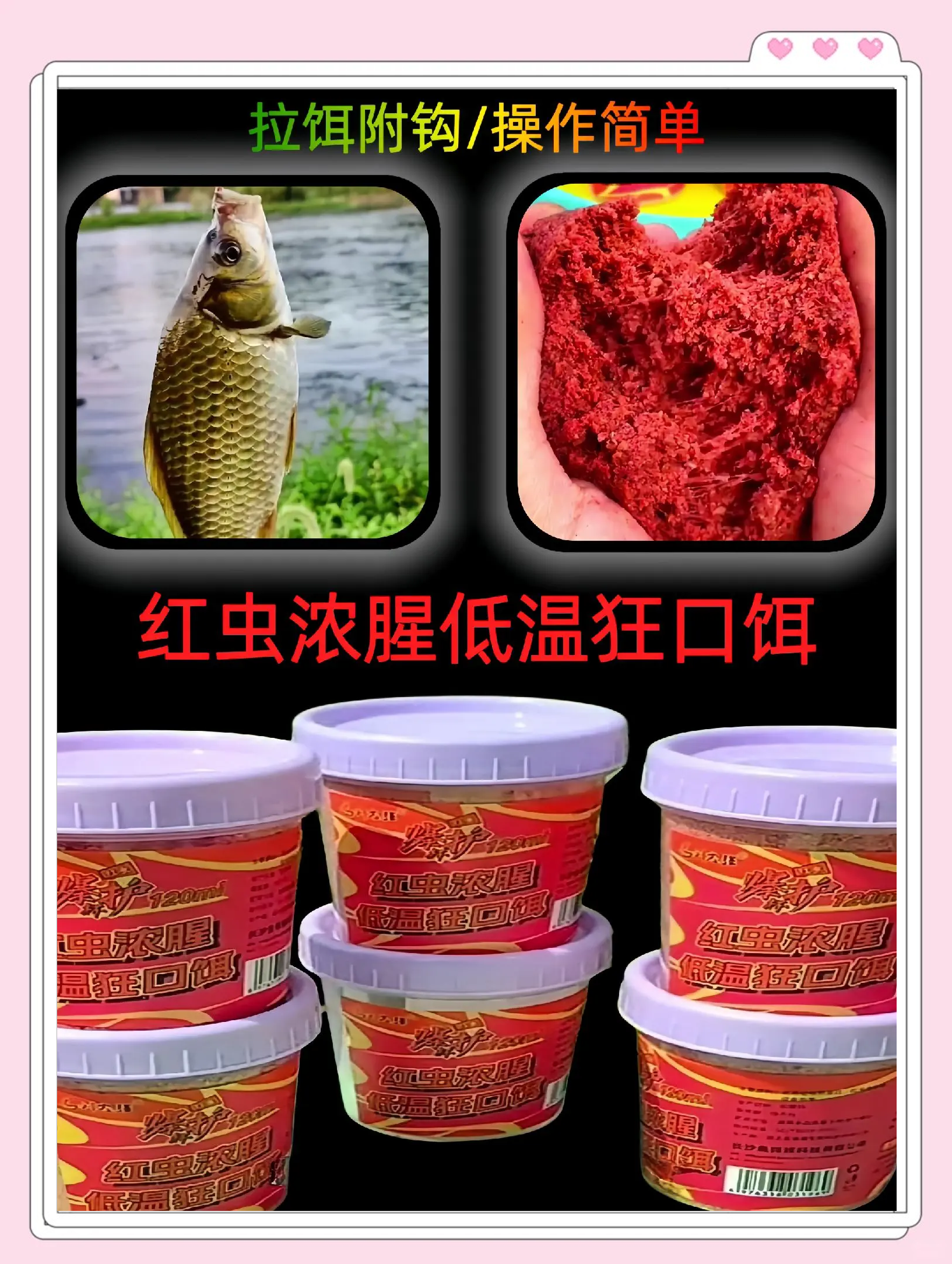 红虫粉饵料配方(红虫粉饵料搭配)