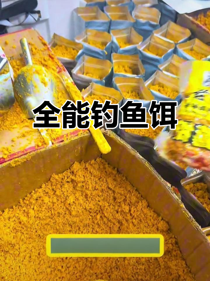 粉碎商品饵料好处(饵料粉碎能不能拉饵)