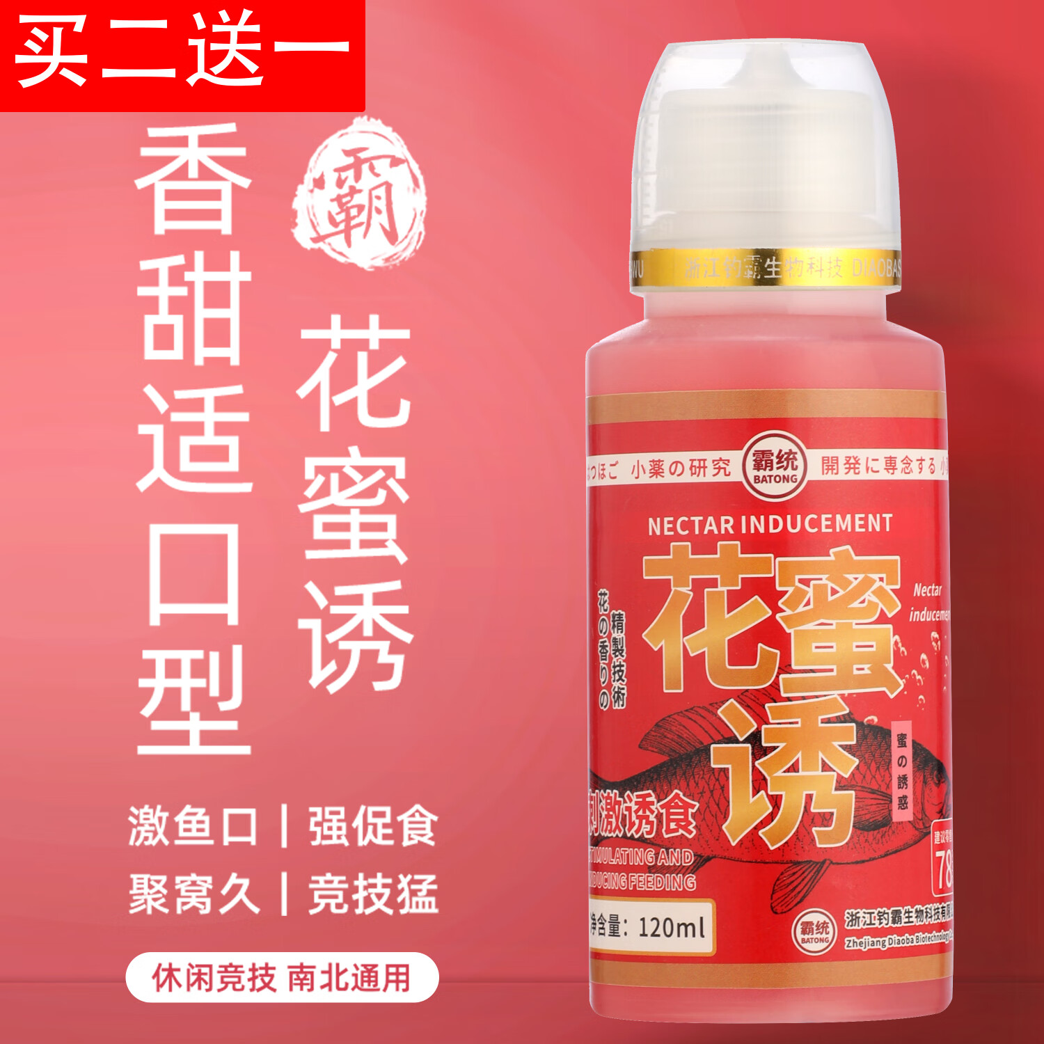 诱霸饵料公司(诱鱼剂价格)