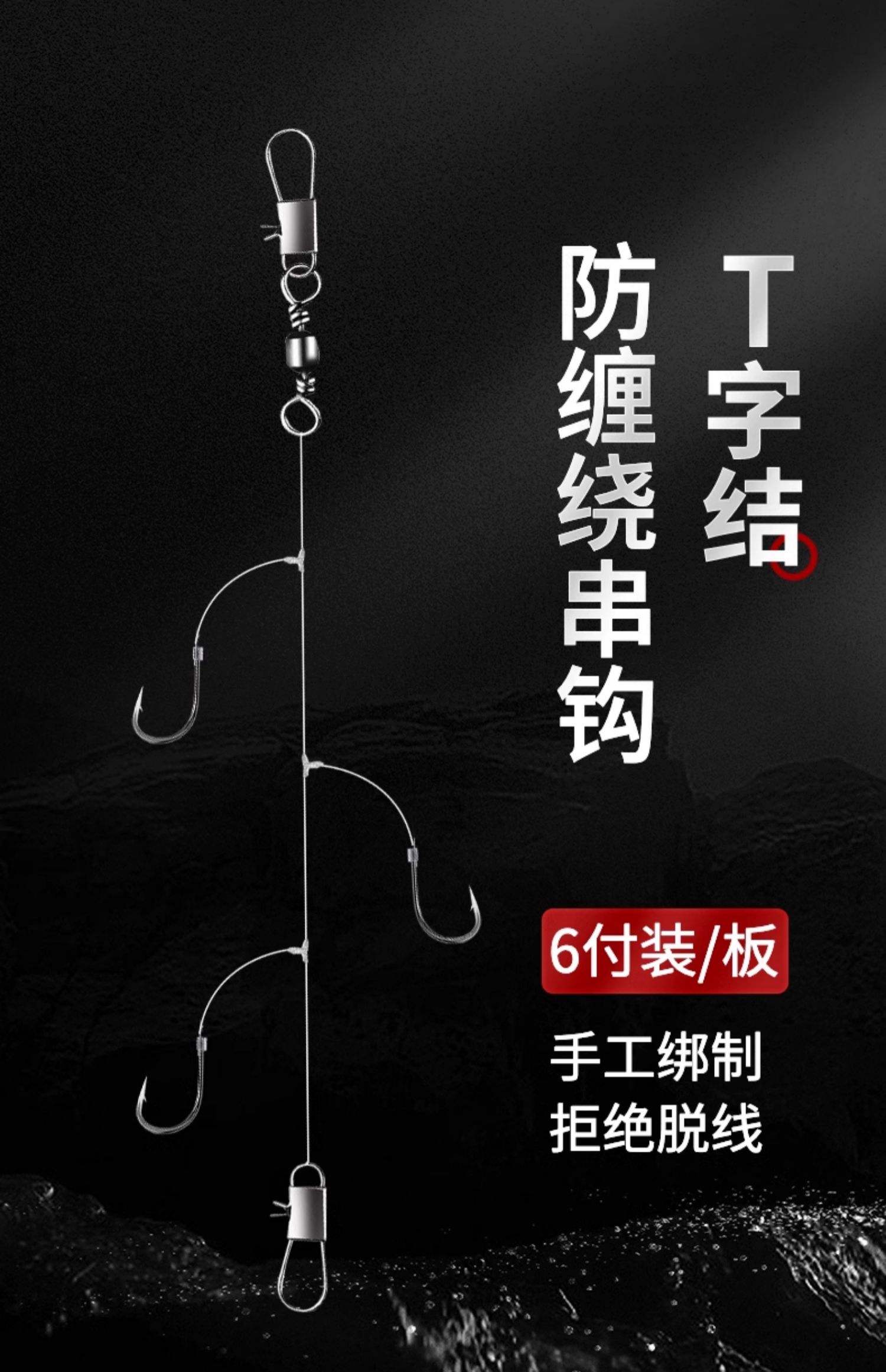 东营海钓串钩(串钩海钓视频)