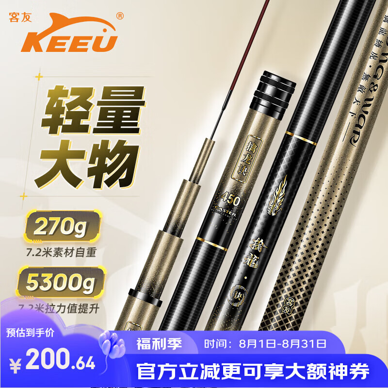 渔具哪个牌子的最好(渔具推荐品牌)