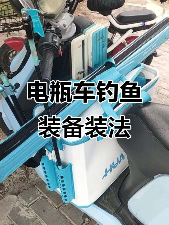 新渔具如何安装图解(渔具怎么安)