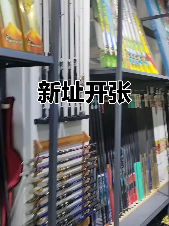 日照卖渔具店(日照卖鱼最便宜的码头)