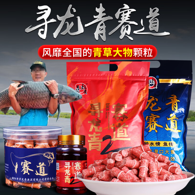 青草颗粒饵料(青草颗粒钓草鱼)