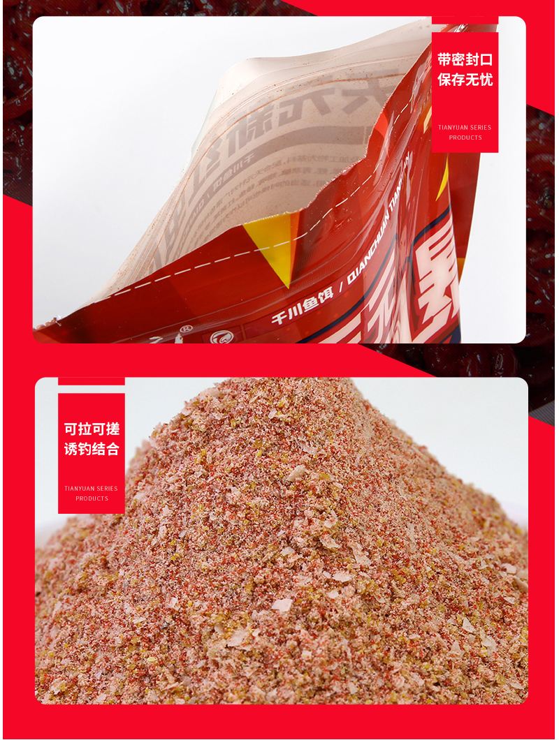 天元饵料介绍视频(天元饵料怎么样好用吗)