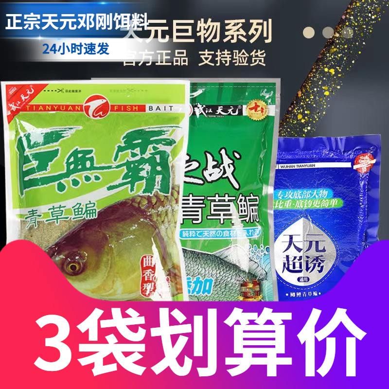 天元饵料介绍视频(天元饵料怎么样好用吗)