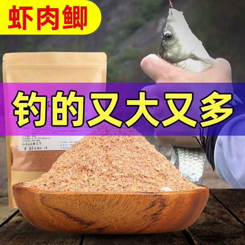 钓鱼纯虾肉饵料(用大虾肉做饵料钓鱼)