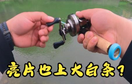 白条亮片技巧(白条亮片制作方法)