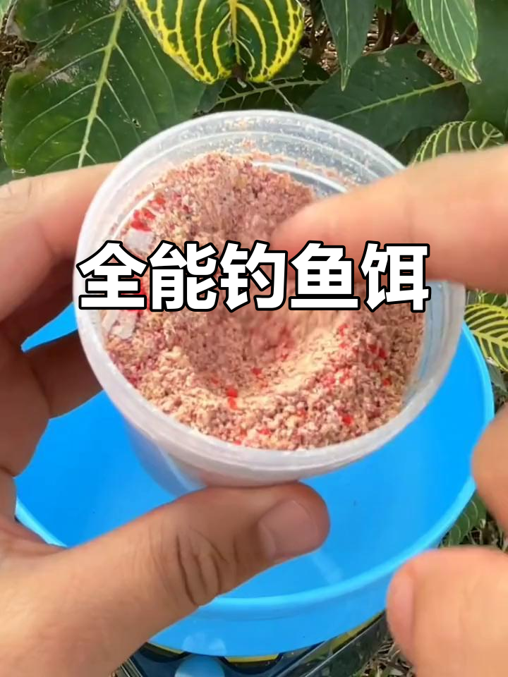 冰钓自制饵料(冰钓自制饵料有哪些)