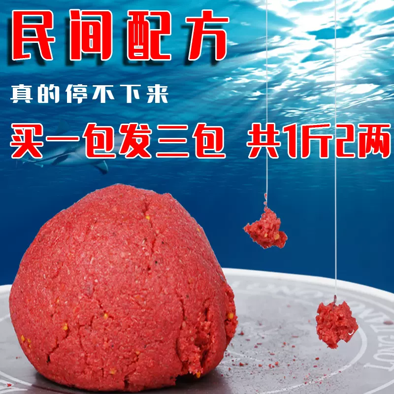 网上卖的饵料自制(商品饵自制)