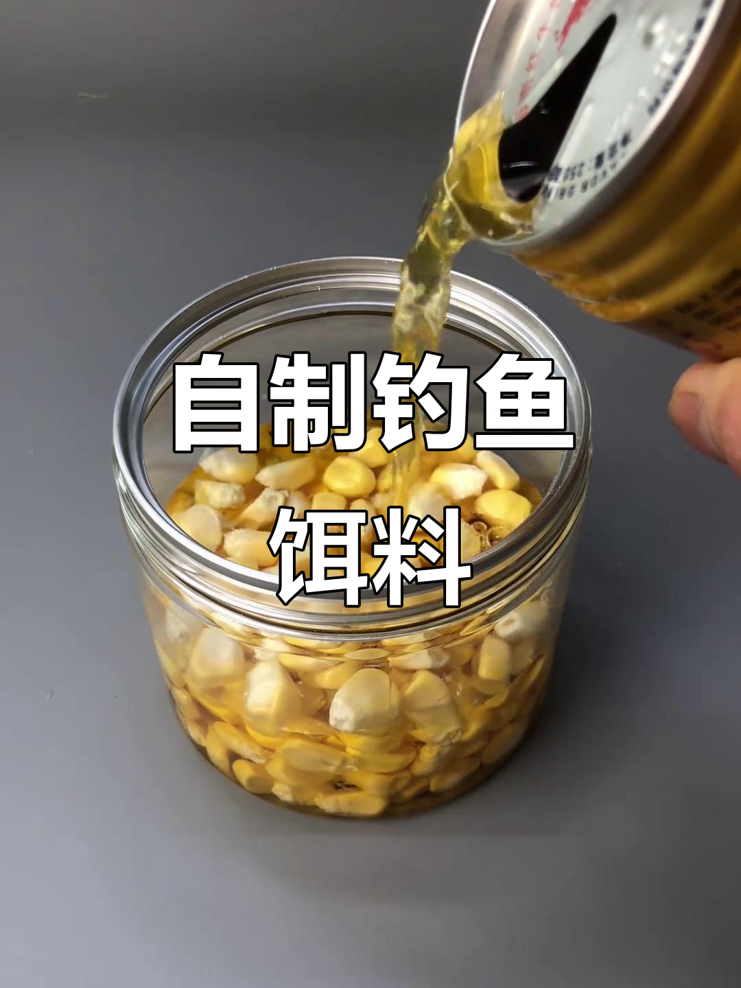 网上卖的饵料自制(商品饵自制)