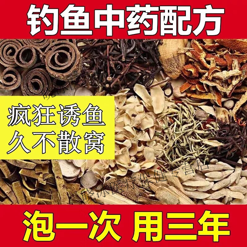 自制饵料窝料(怎样自制鱼饵窝料诱鱼多)