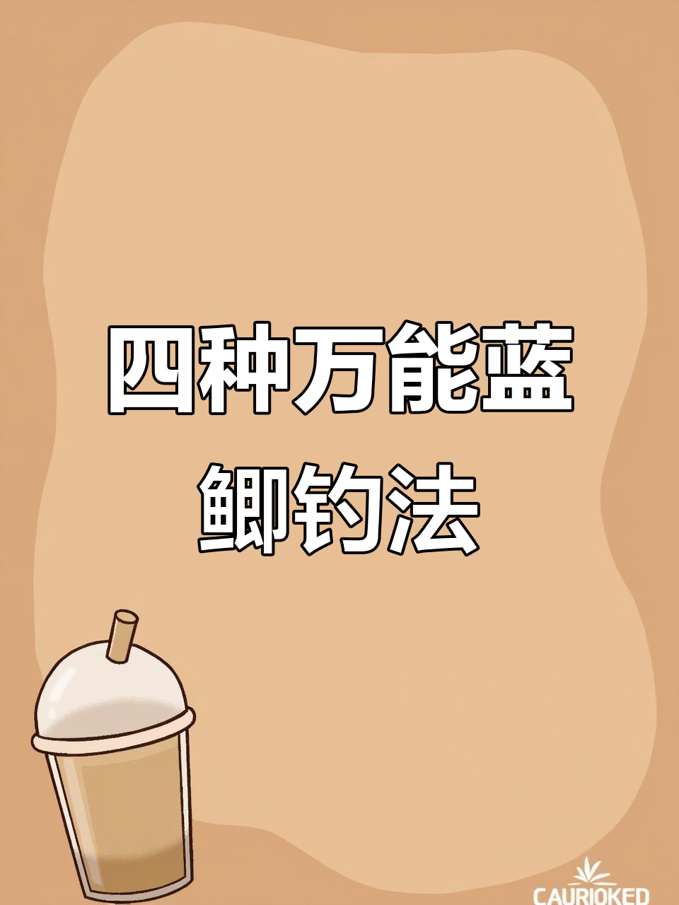 蓝鲫全年饵料配比(蓝鲫饵料使用方法视频)