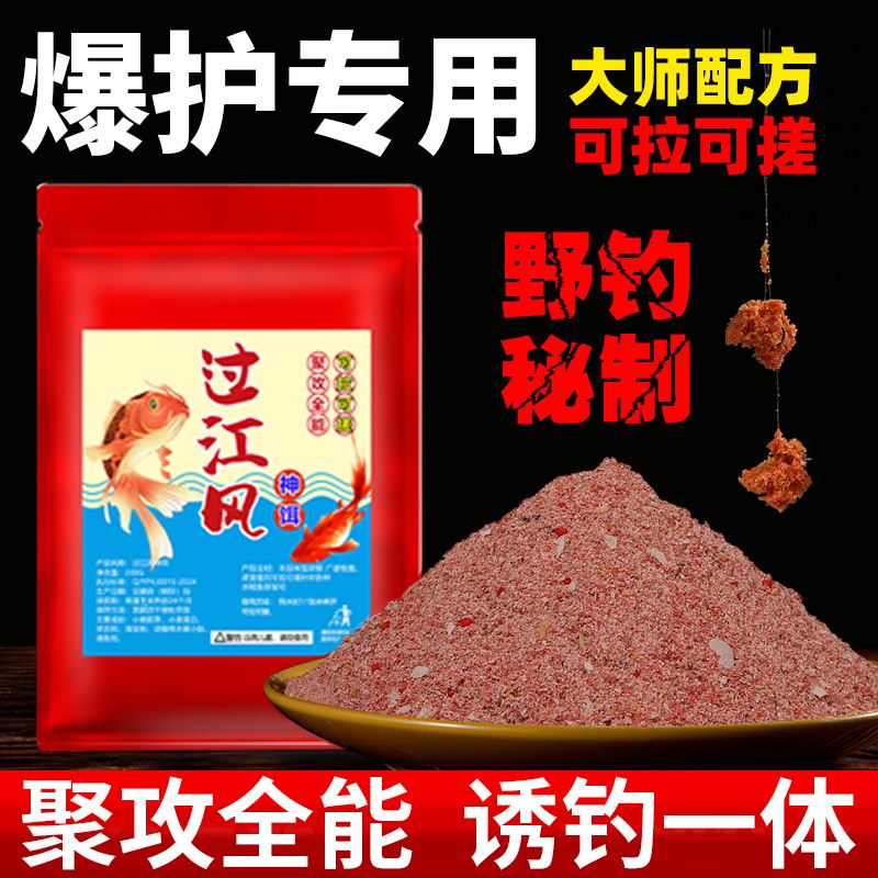 珠海钓围饵料(珠海钓鱼用什么饵料)