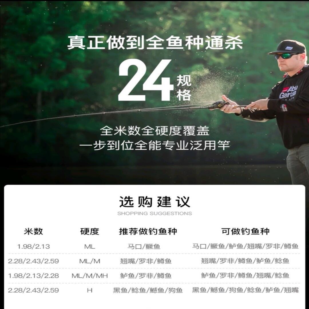阿布路亚竿推荐(阿布路亚杆怎么样)