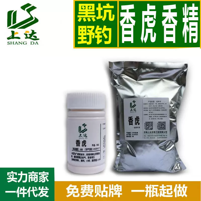 夜钓用什么香味饵料(夜钓用香味还是腥味好)