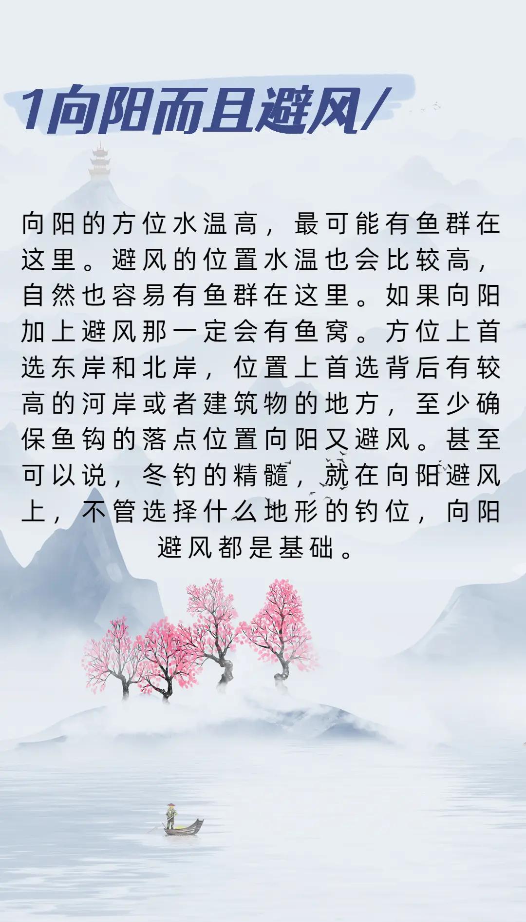 冬钓鲫鱼八点技巧(冬钓鲫鱼的八点技巧)