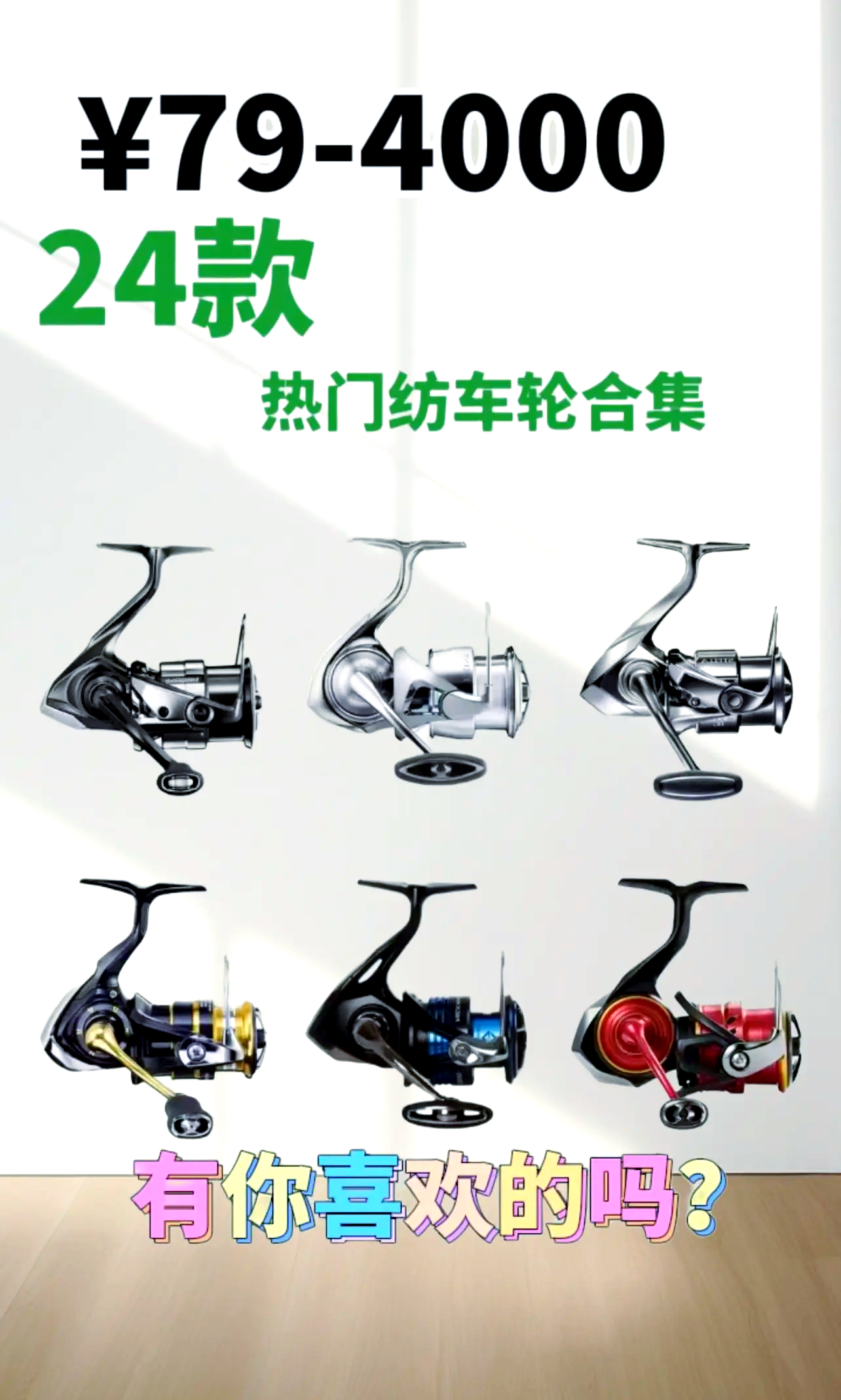 路亚纺车轮型号区别(路亚纺车轮买什么型号)