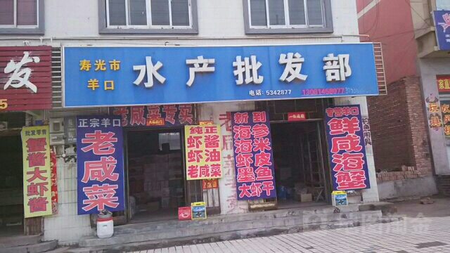 寿光渔具店位置(渔具店位置地图)