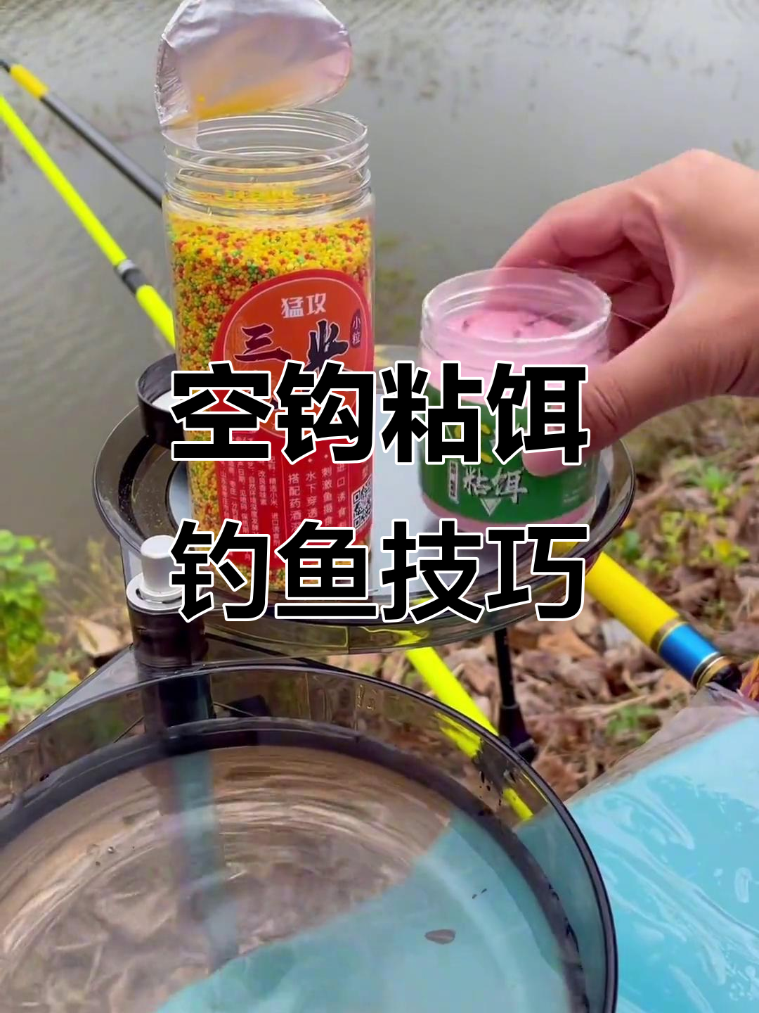 软粘饵技巧(软粘饵怎么开视频软粘饵的配方)