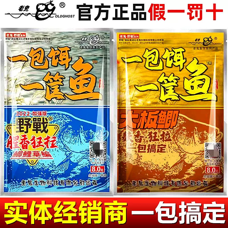 老鬼饵料搭配鲤鱼(老鬼饵料野钓鲤鱼最牛配方)