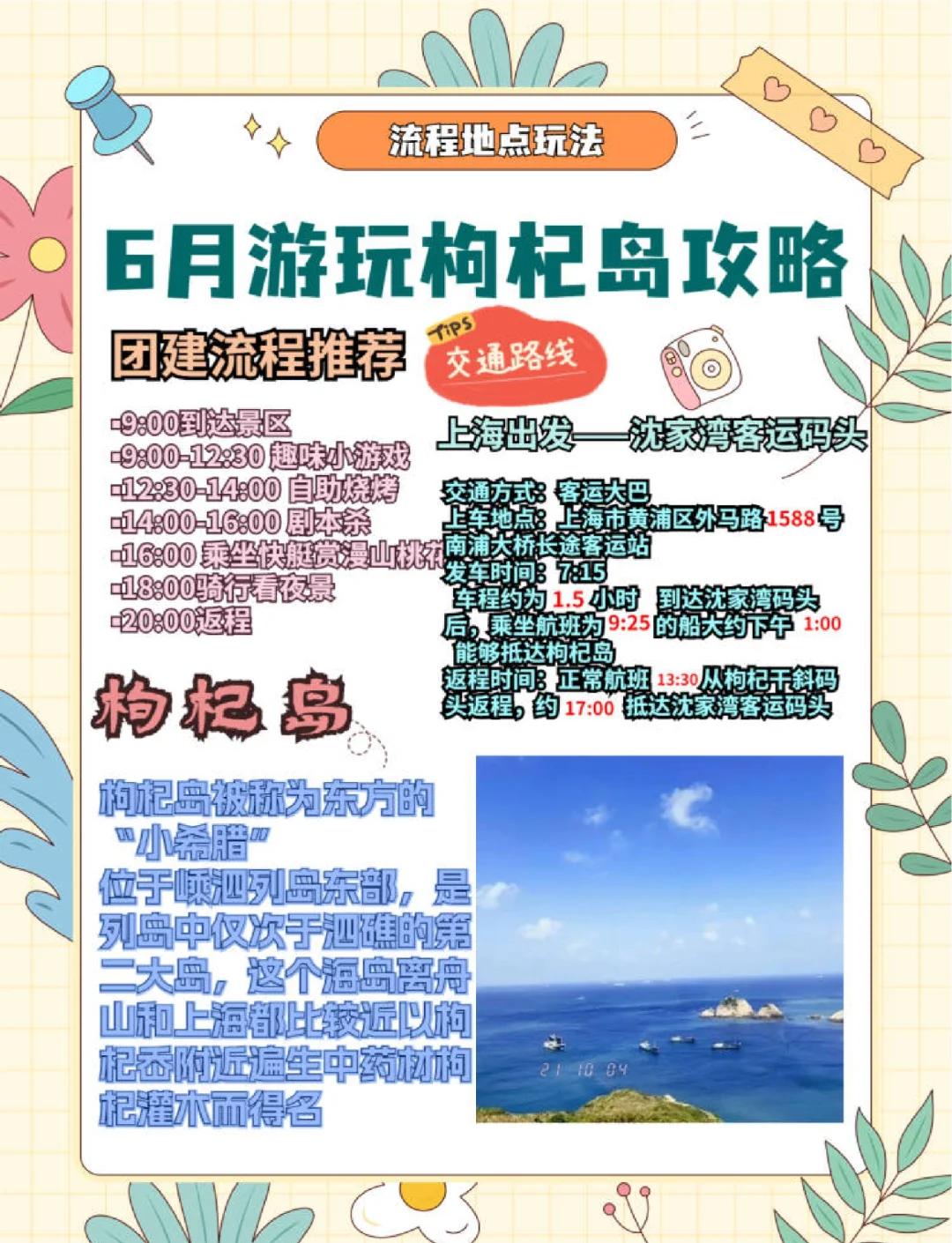 枸杞岛海钓怎么联系(枸杞岛钓鱼攻略)