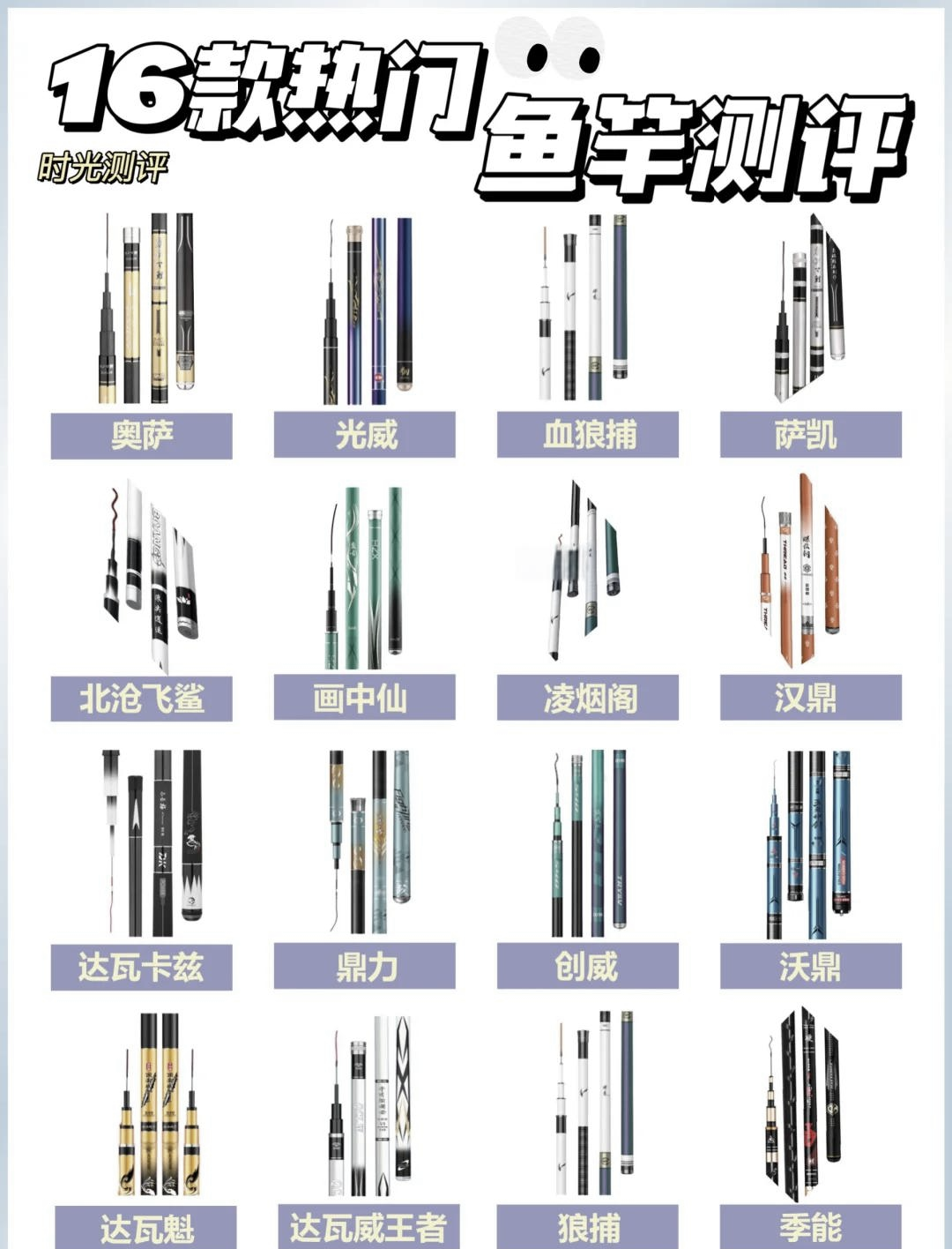 金泉渔具测评(测评最好的鱼竿)