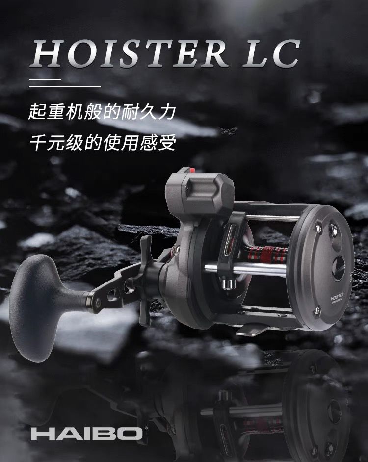 海钓数显轮(海钓天平钓组示意图)