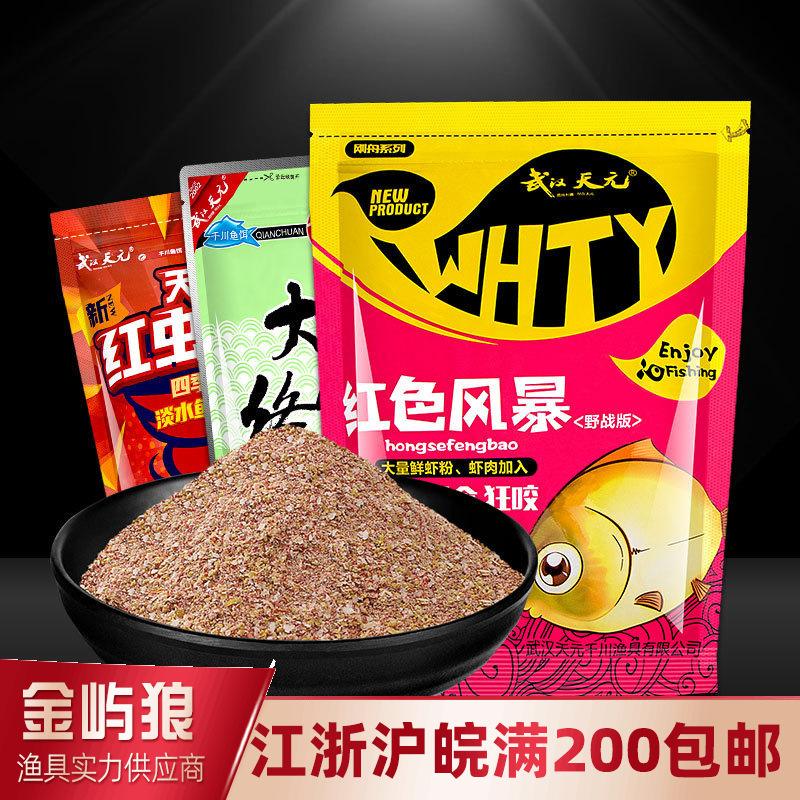 红虫风暴饵料怎么搭配(红虫风暴饵料怎么搭配好)