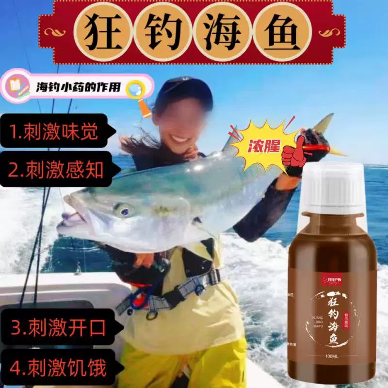 海钓梭鱼饵(海钓梭鱼用什么饵最好呢)
