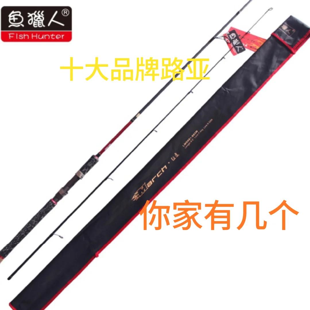 路亚竿那个品牌好(路亚竿那个品牌好用)