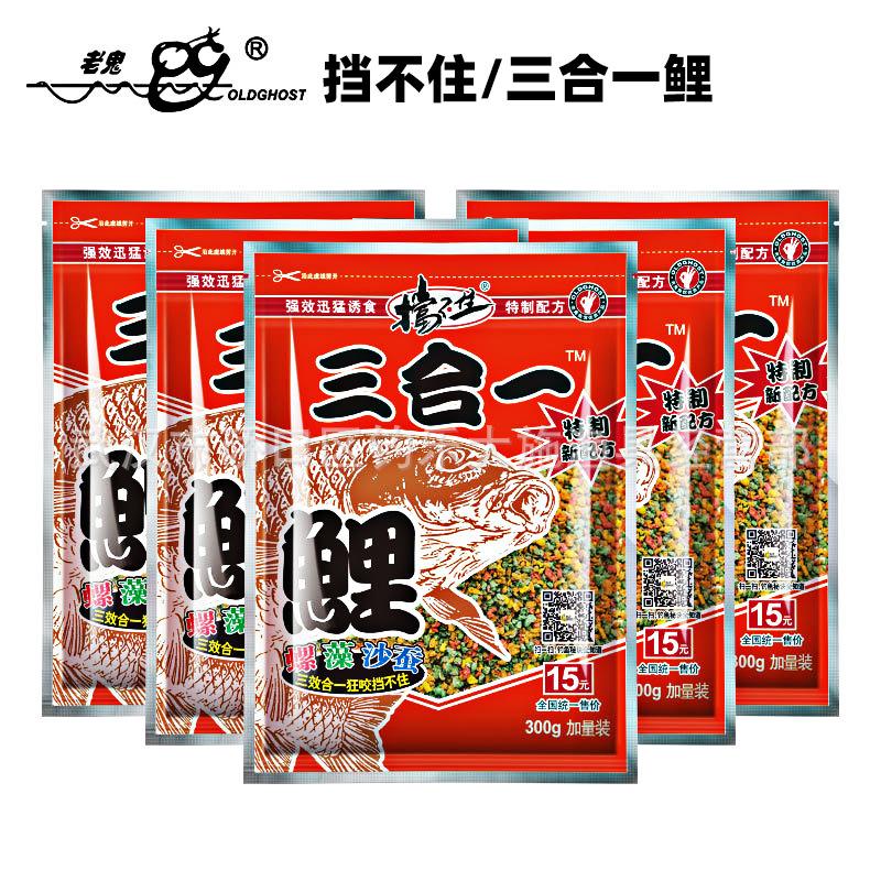 垂钓饵料合(垂钓诱饵)