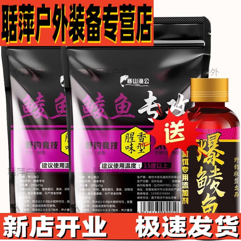 麦鲮饵料配方(麦鲮鱼饵料)