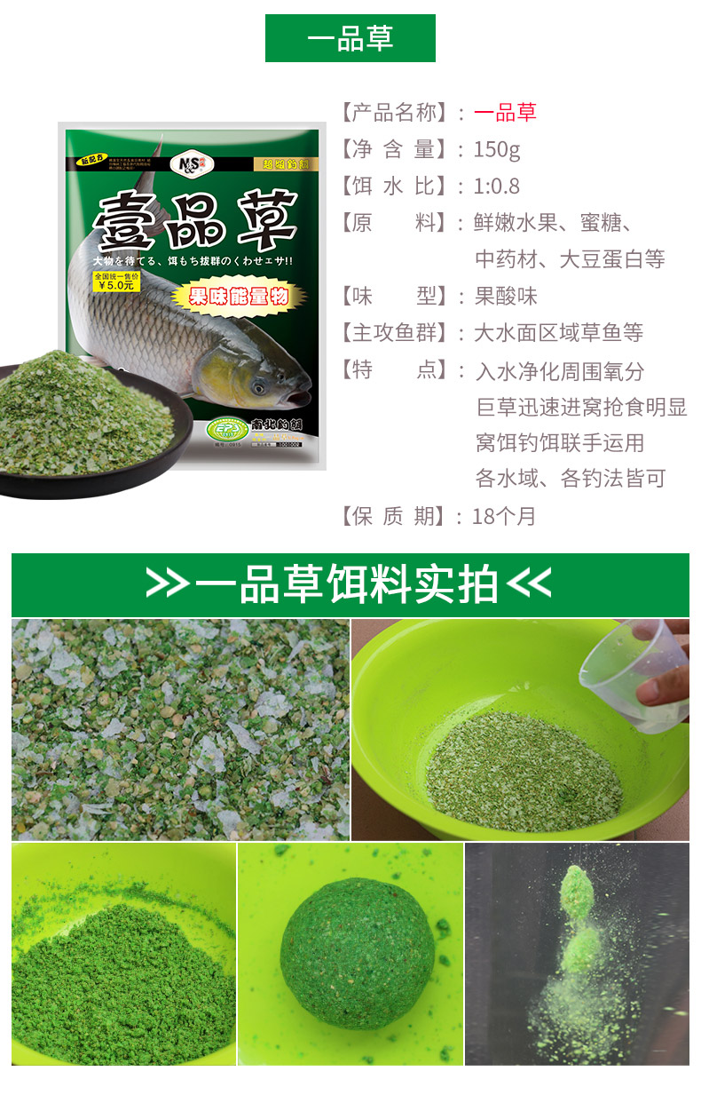 南北饵料配方图解(南北饵料好用吗)