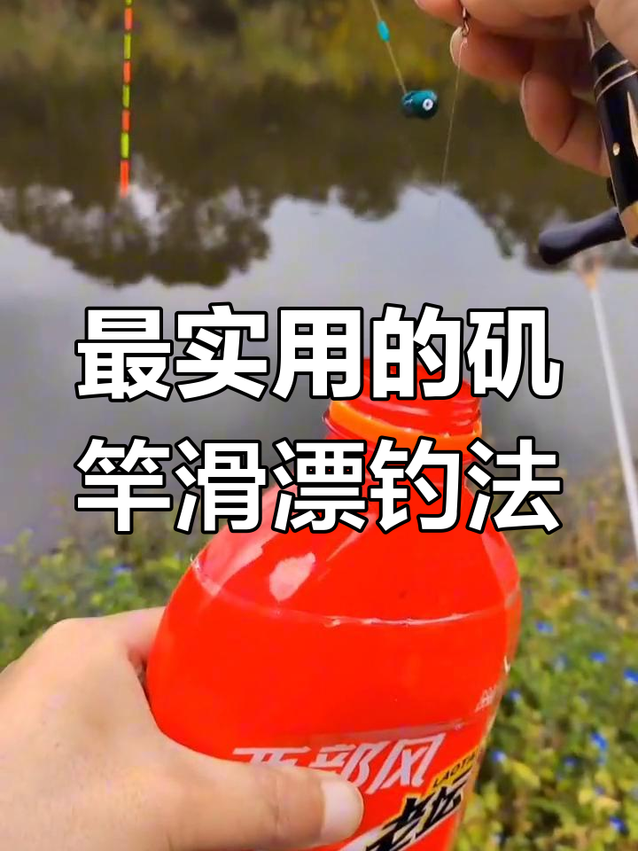 矶竿钓鱼技巧示意图(矶竿钓鱼技巧大全)