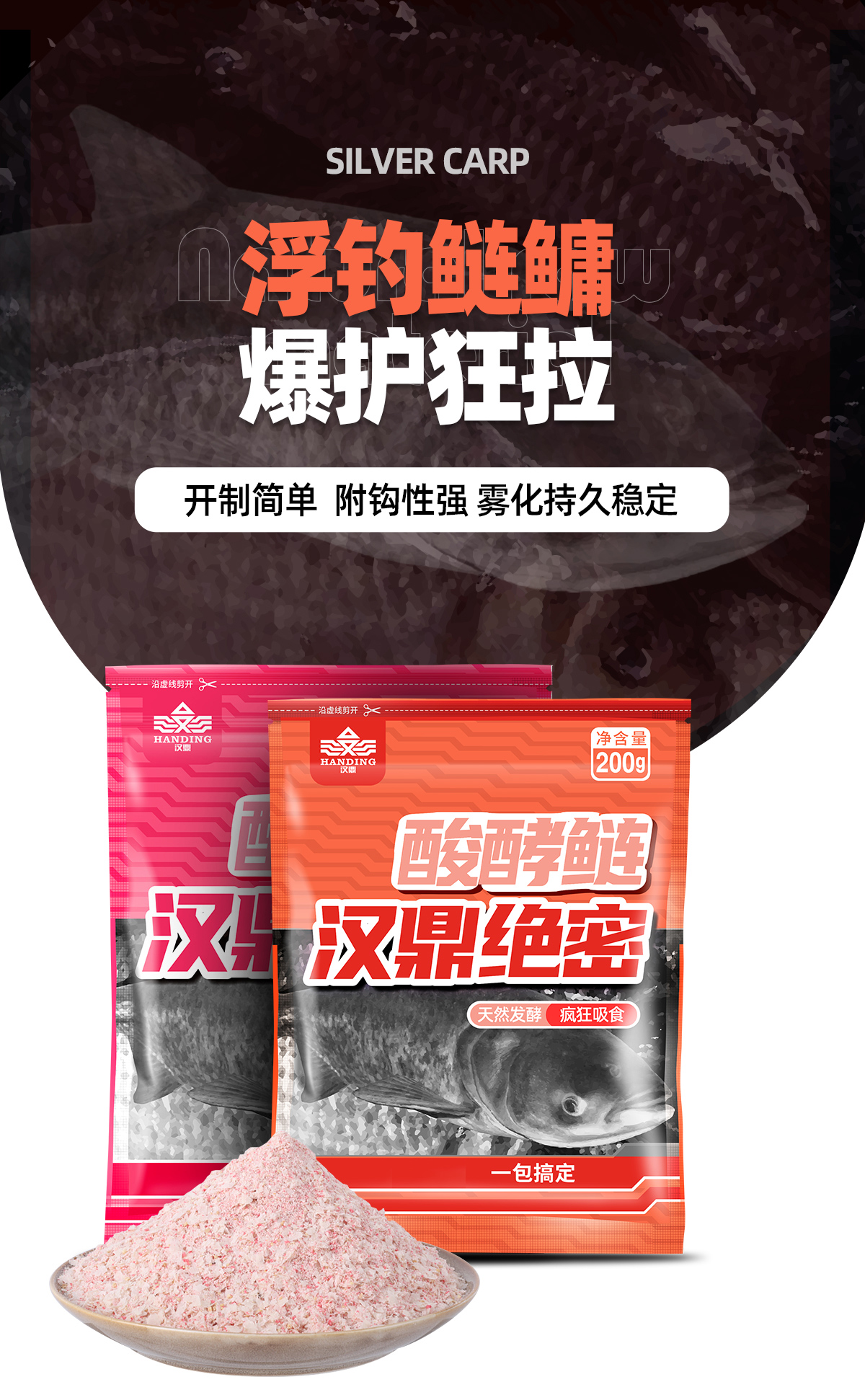 黑无双饵料配方(黑色无双)