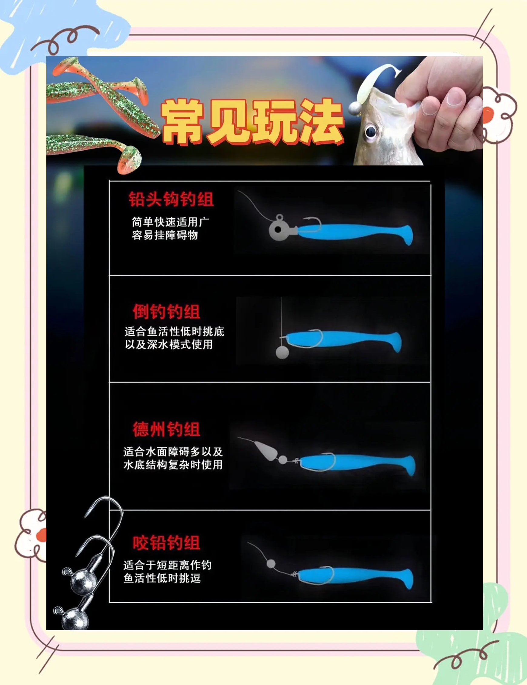 铅头钩钓鳜鱼技巧(铅头钩钓鳜鱼技巧分享)