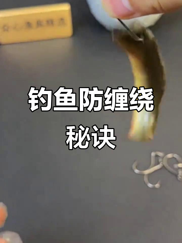 泥鳅加小药钓鱼技巧(泥鳅钓饵)