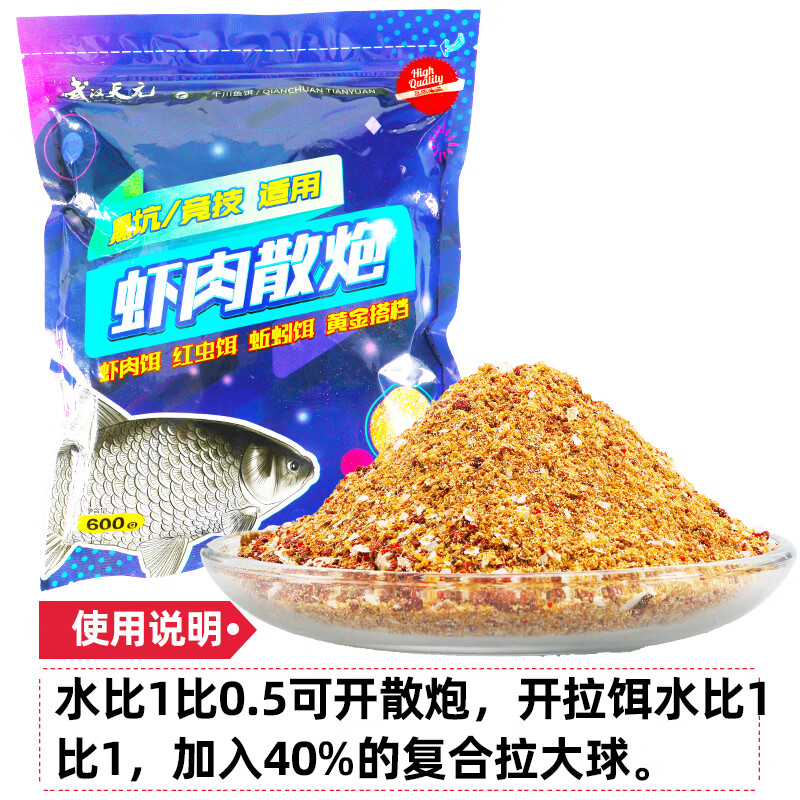 黑坑鲫鱼饵料配方天元(天元黑坑鲤鱼配方)