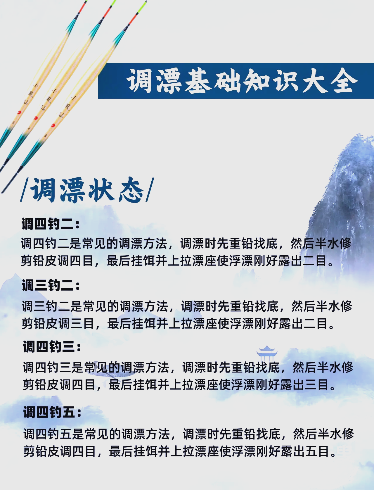 过河钓调节线技巧(过河钓的钓排制作方法)