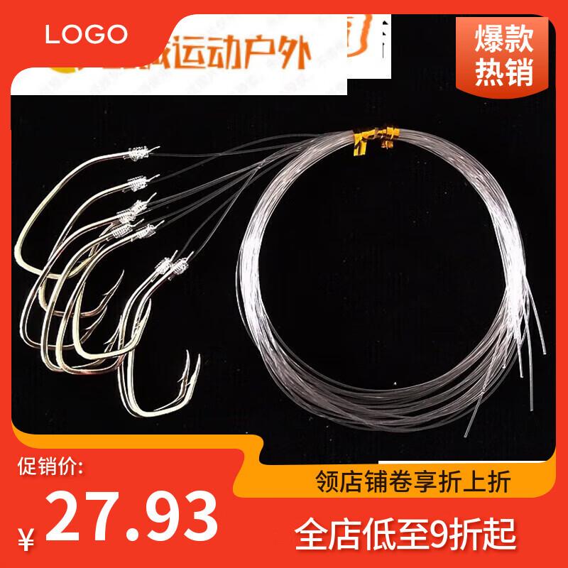 海钓鱼钩的搭配(海钓鱼钩的搭配方法)