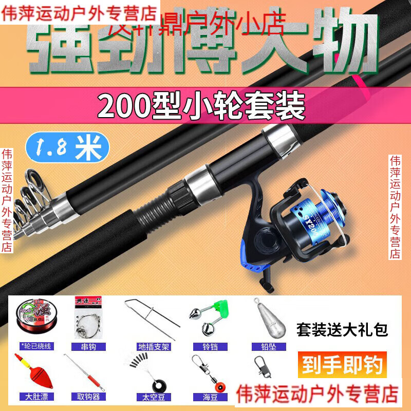 威海哪里渔具便宜(威海渔具批发商城在哪)