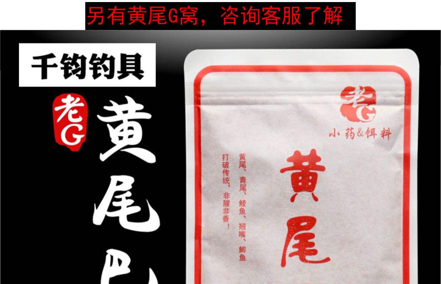 钓黄尾什么饵料(钓黄尾什么饵料最佳效果)