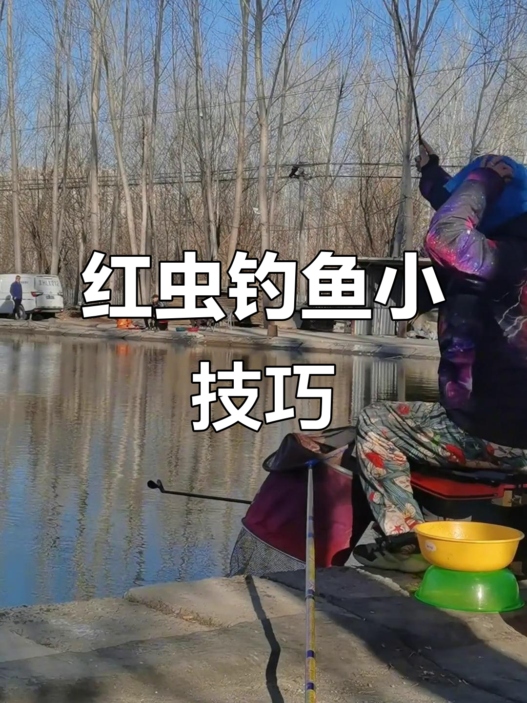 台钓用红虫调漂技巧(台钓用红虫调漂技巧图解)